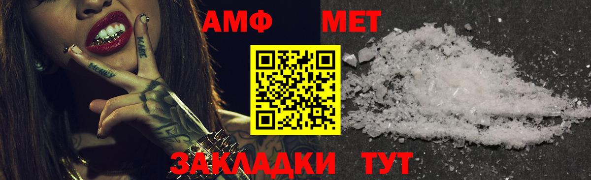 Amphetamine Premium Знаменск