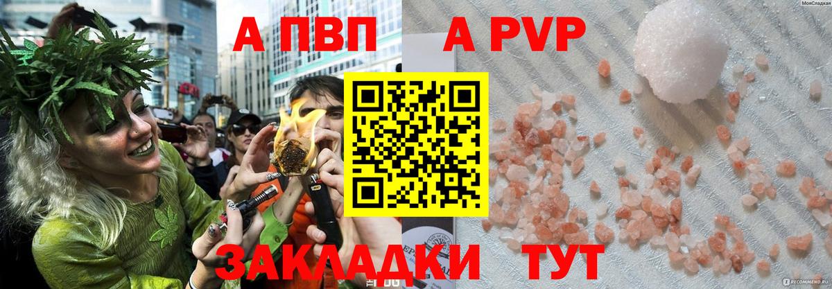 Знаменск  Alpha PVP мука  Вход с VPN 