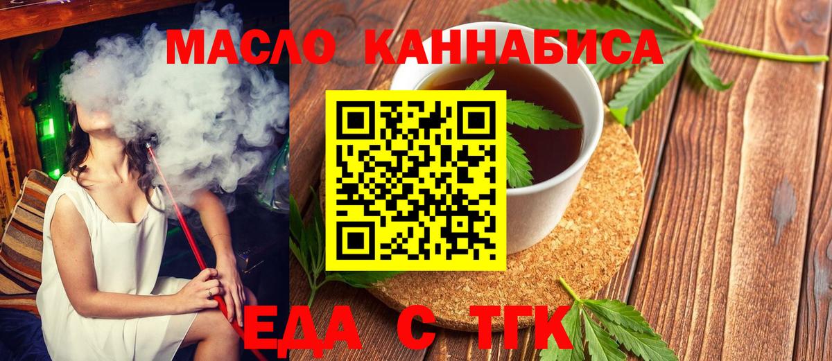 Cannafood конопля  Вход с VPN  Знаменск 