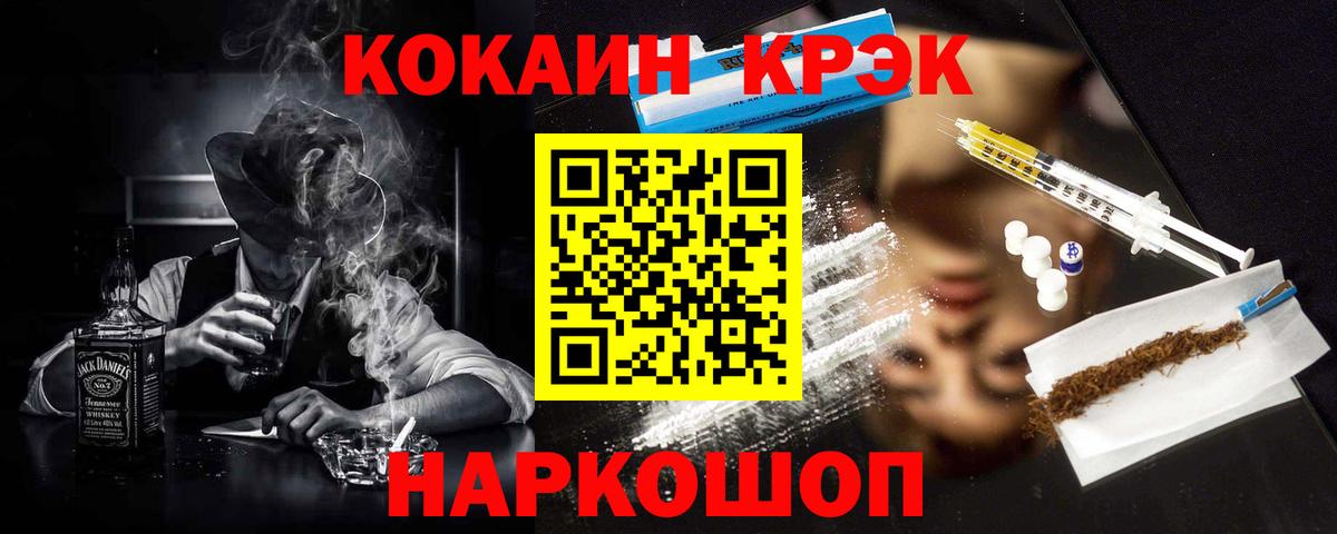 Cocaine  APVP СК   Вход с VPN  Знаменск  Героин  Вейп ТГК  Канабис  ГАШ  МЕФ кристаллы 