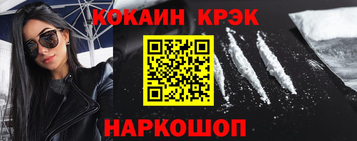 COCAIN 98%  Вход с VPN  Знаменск  Кокаин Columbia 