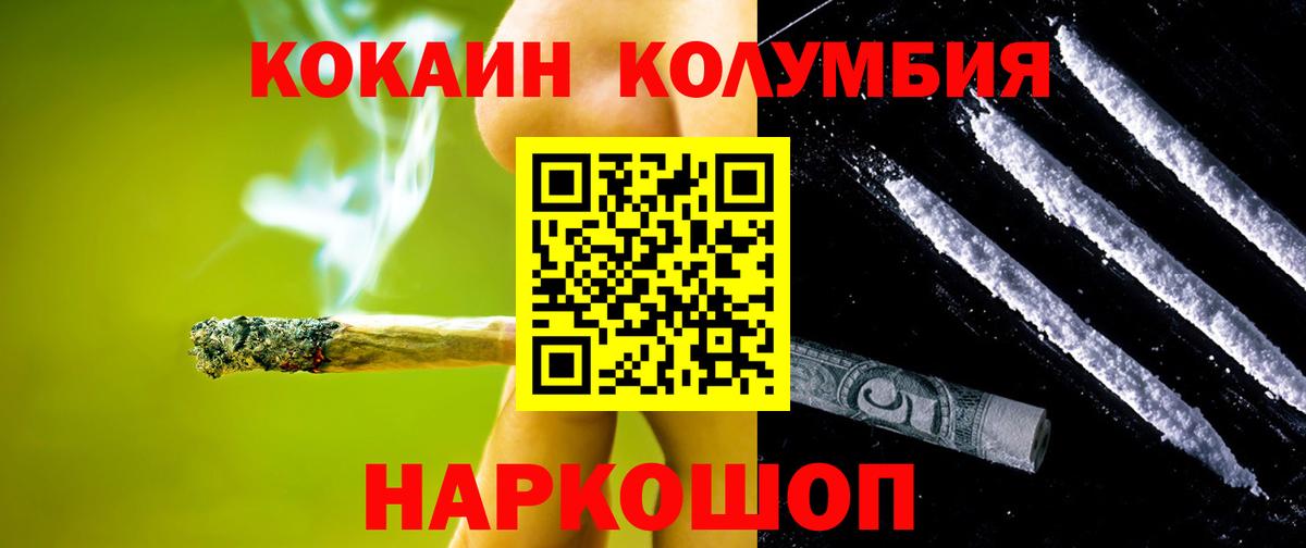 КОКАИН Эквадор Знаменск