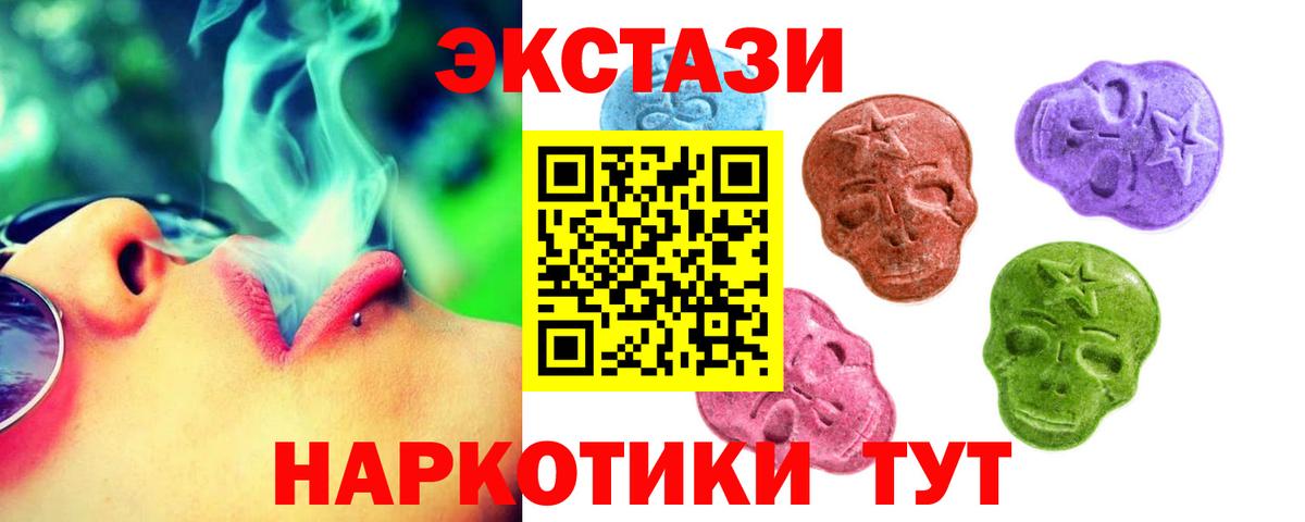 Ecstasy Punisher  Вход с VPN  Знаменск  Ecstasy  Ecstasy Cube 