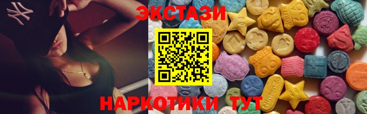 Экстази 280мг Знаменск