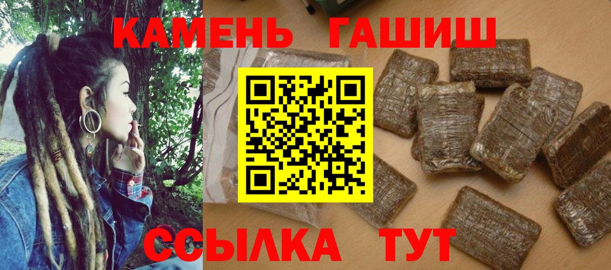 Знаменск  ГАШИШ 40% ТГК  ГАШ  Вход с VPN  ГАШ гарик 