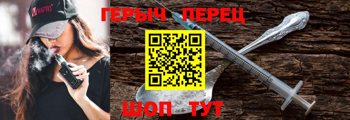 ГЕРОИН хмурый Знаменск