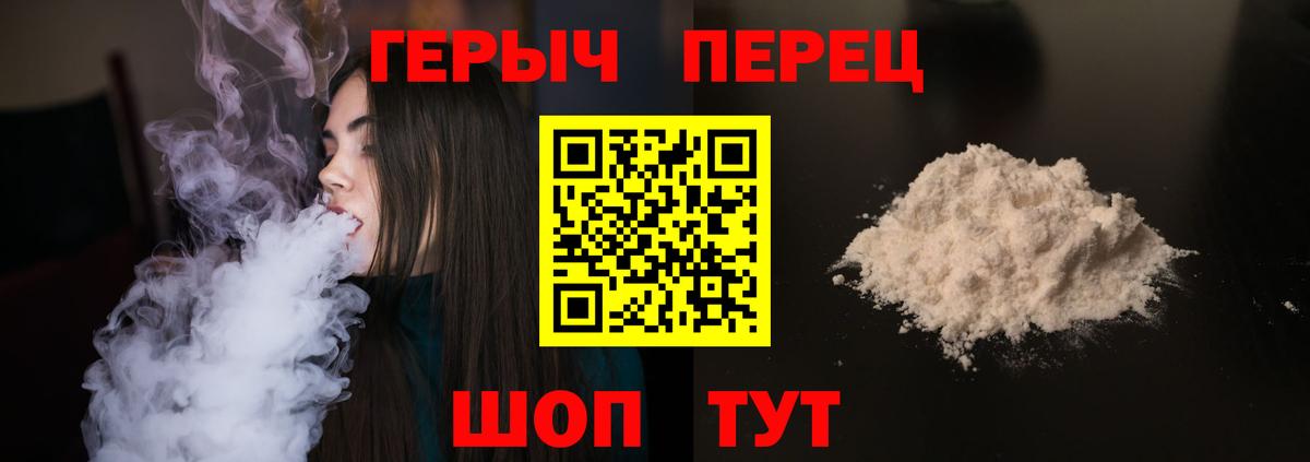 ГЕРОИН белый  Вход с VPN  Знаменск 