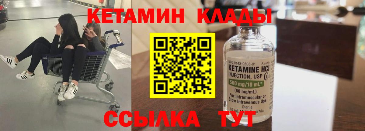 Знаменск  Кетамин VHQ  Вход с VPN  Кетамин ketamine 
