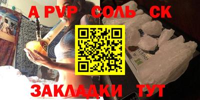 гашик Краснокаменск