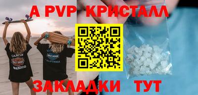 таблы Краснознаменск
