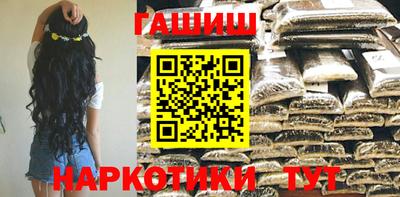 гашик Краснокаменск