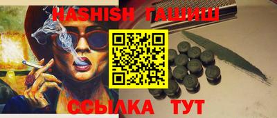 гашик Краснокаменск