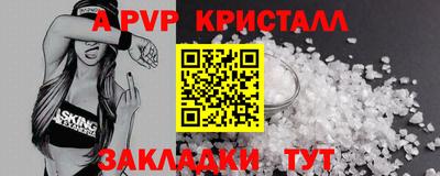 таблы Краснознаменск