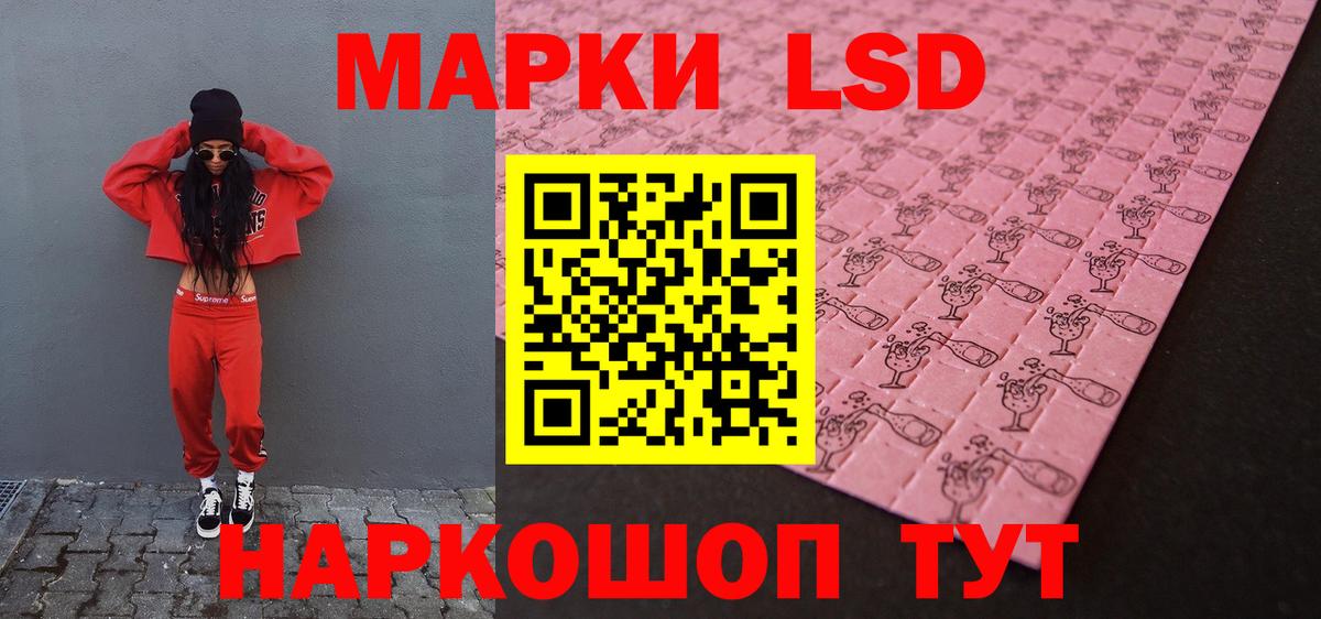 ЛСД экстази ecstasy Знаменск