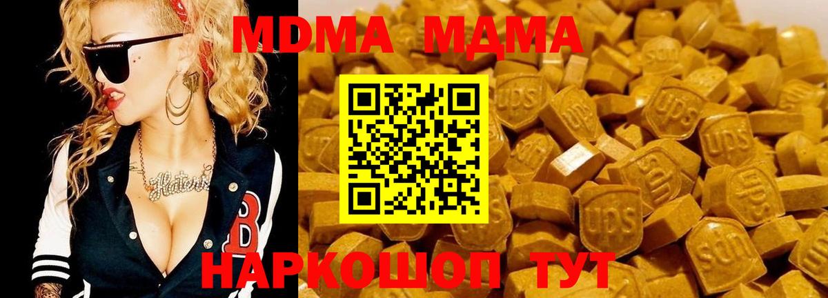 MDMA Molly  MDMA молли  Вход с VPN  MDMA  Знаменск 