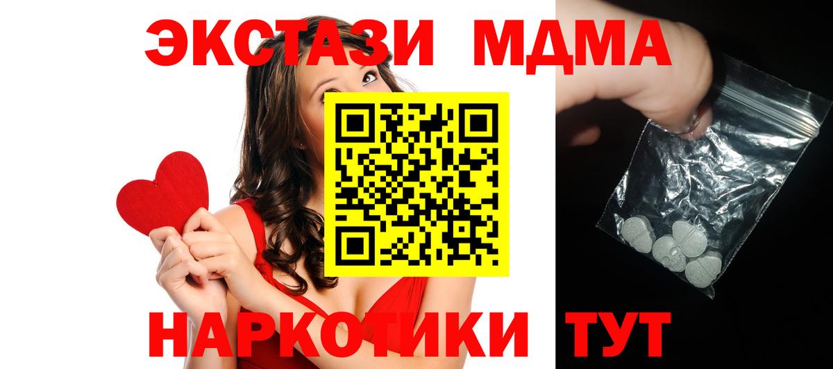 МДМА VHQ Знаменск