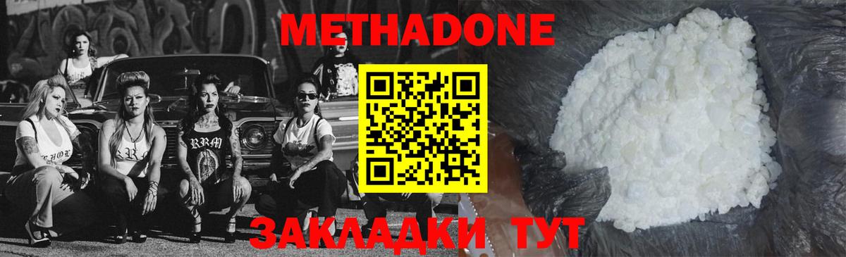 Метадон мёд  Вход с VPN  дарк нет какой сайт  МЕТАДОН methadone  Знаменск 