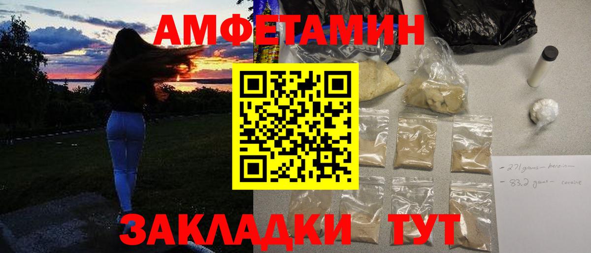 Знаменск  Первитин винт  Вход с VPN 