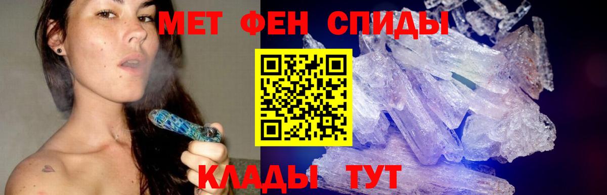 Метамфетамин кристалл Знаменск