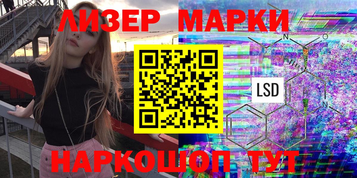 Марки N-bome 1,8мг Знаменск