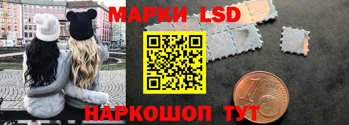 Знаменск  Марки NBOMe 1,8мг  Вход с VPN 