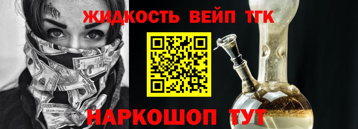 ТГК Wax Знаменск
